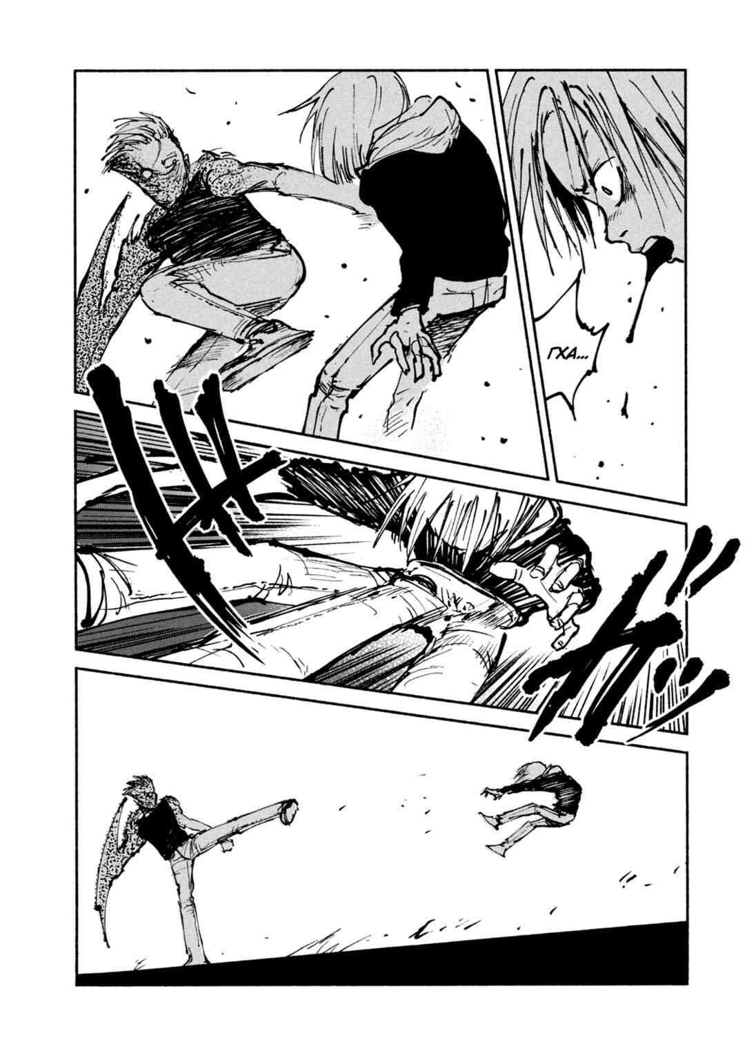 A-DO Chapter 47 - Page 5