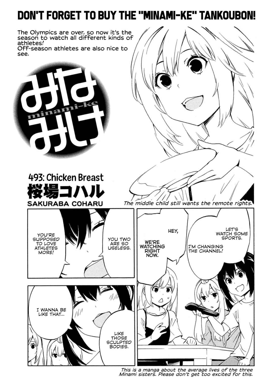 Minami-ke Chapter 493 - Page 1