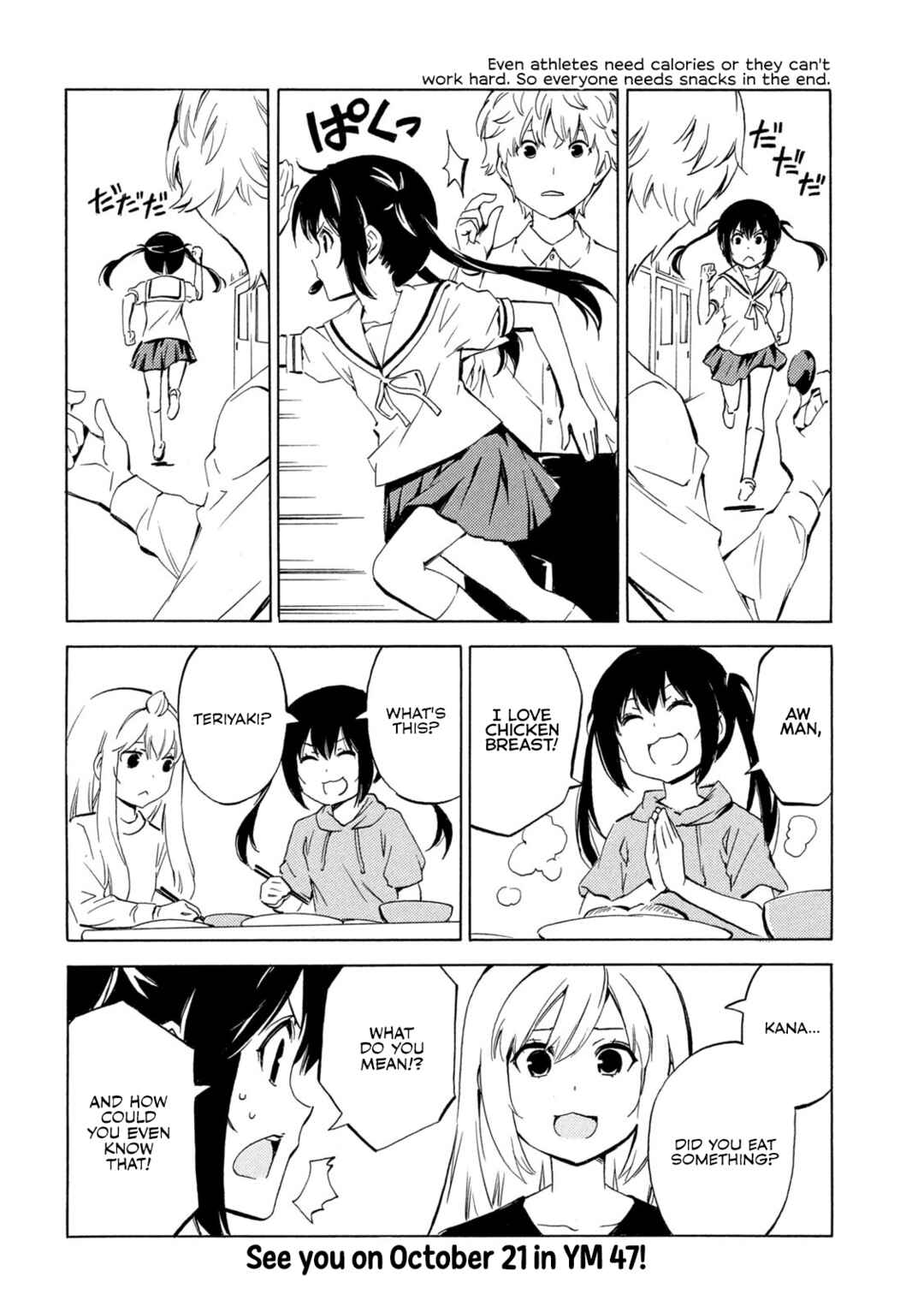 Minami-ke Chapter 493 - Page 8