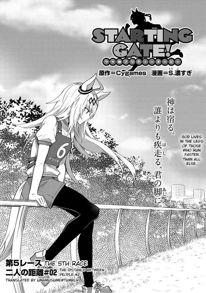 Starting Gate! Uma Musume Pretty Derby Chapter 5 - Page 1