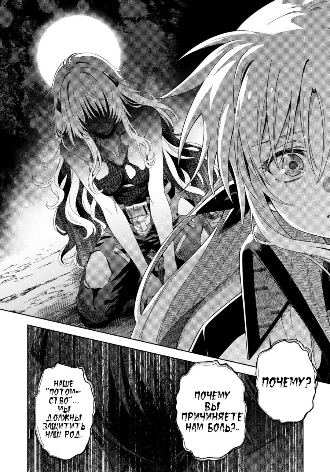 Mahou Shoujo Lyrical Nanoha EXCEEDS Chapter 8.2 - Page 10