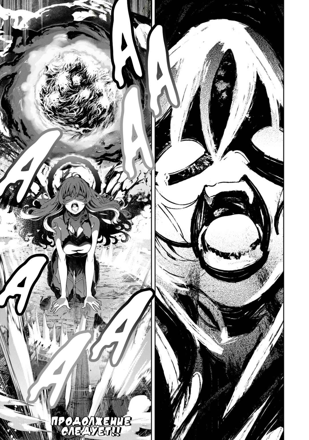 Mahou Shoujo Lyrical Nanoha EXCEEDS Chapter 8.2 - Page 11