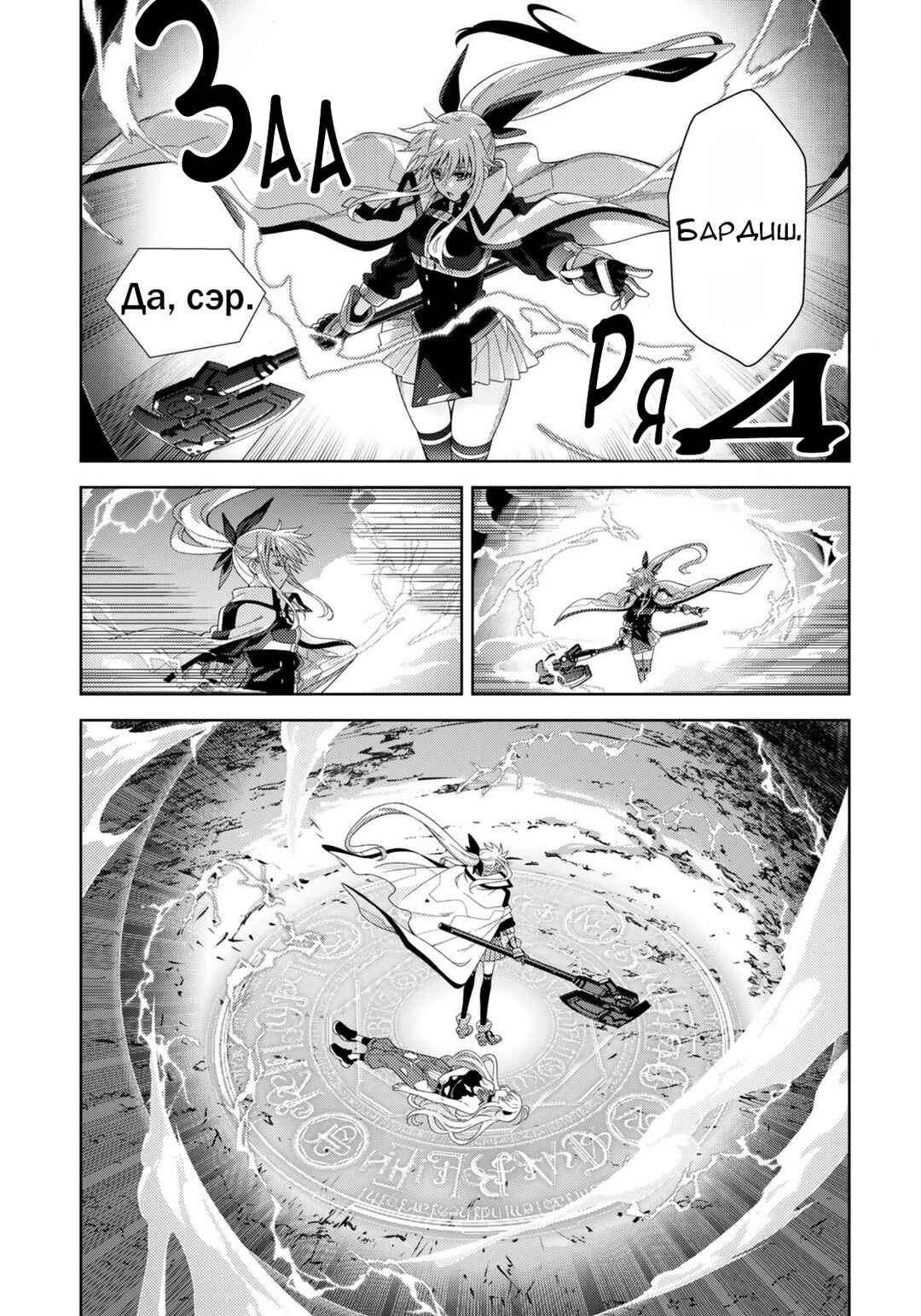 Mahou Shoujo Lyrical Nanoha EXCEEDS Chapter 8.2 - Page 5