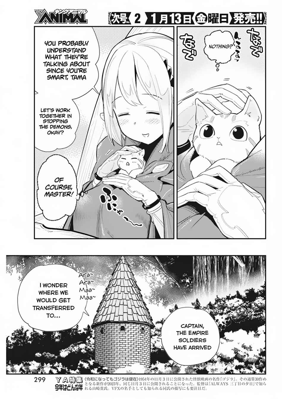 S-Rank Monster no "Behemoth" dakedo, Neko to Machigawarete Elf Musume no Pet to Shite Kurashitemasu Chapter 54 - Page 22