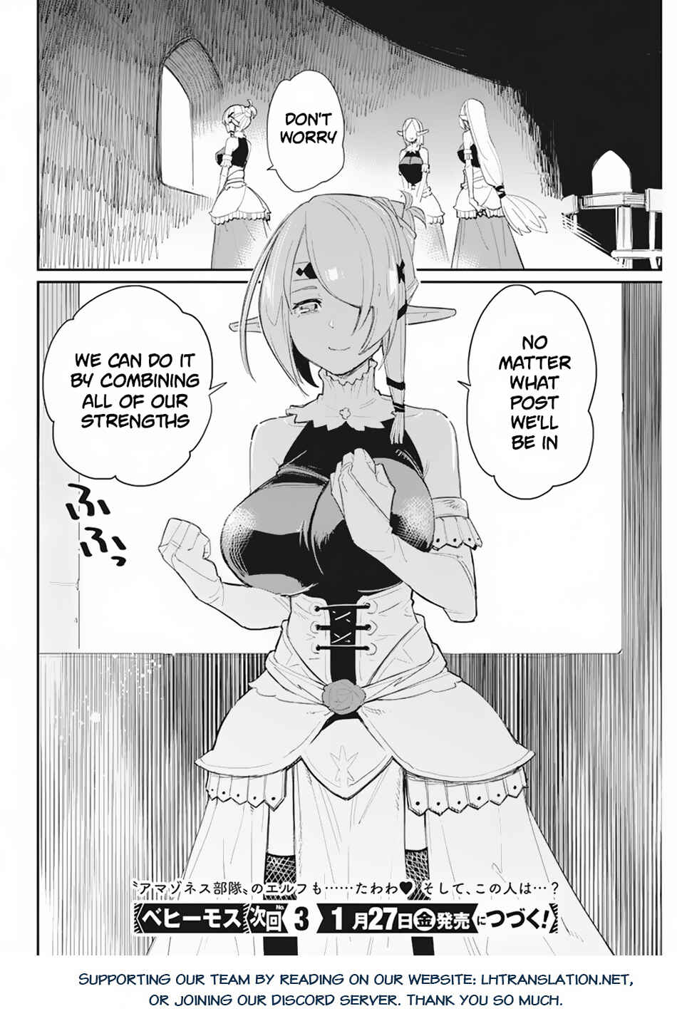 S-Rank Monster no "Behemoth" dakedo, Neko to Machigawarete Elf Musume no Pet to Shite Kurashitemasu Chapter 54 - Page 23
