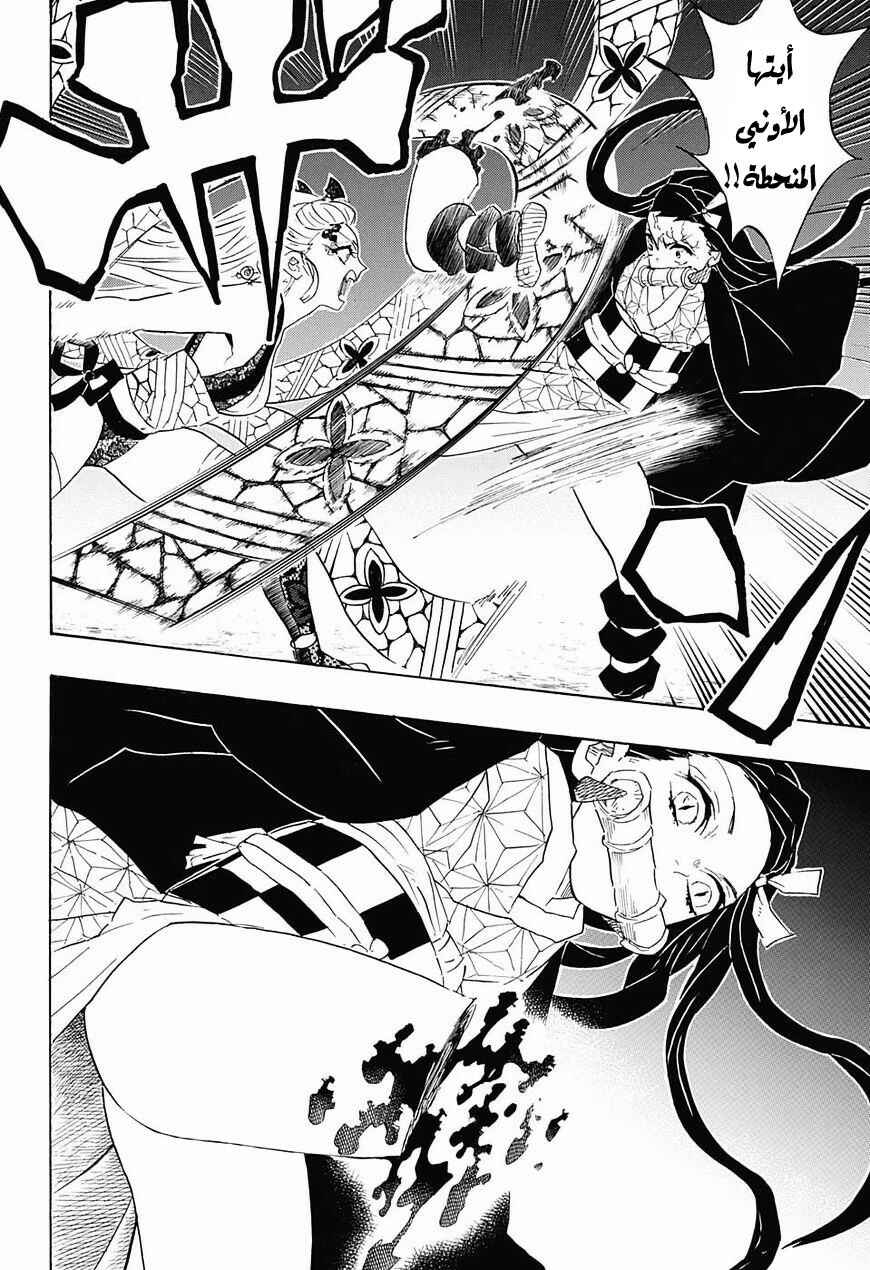 Demon Slayer: Kimetsu no Yaiba Chapter 83 - Page 7