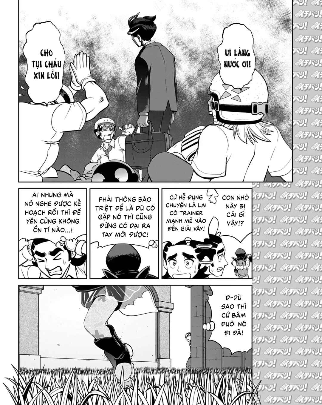 Pokémon SPECIAL Scarlet & Violet Chapter 18 - Page 7