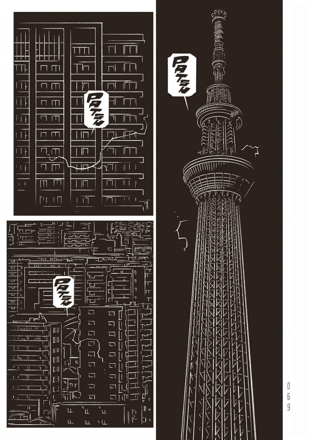 EVOL Chapter 35 - Page 31
