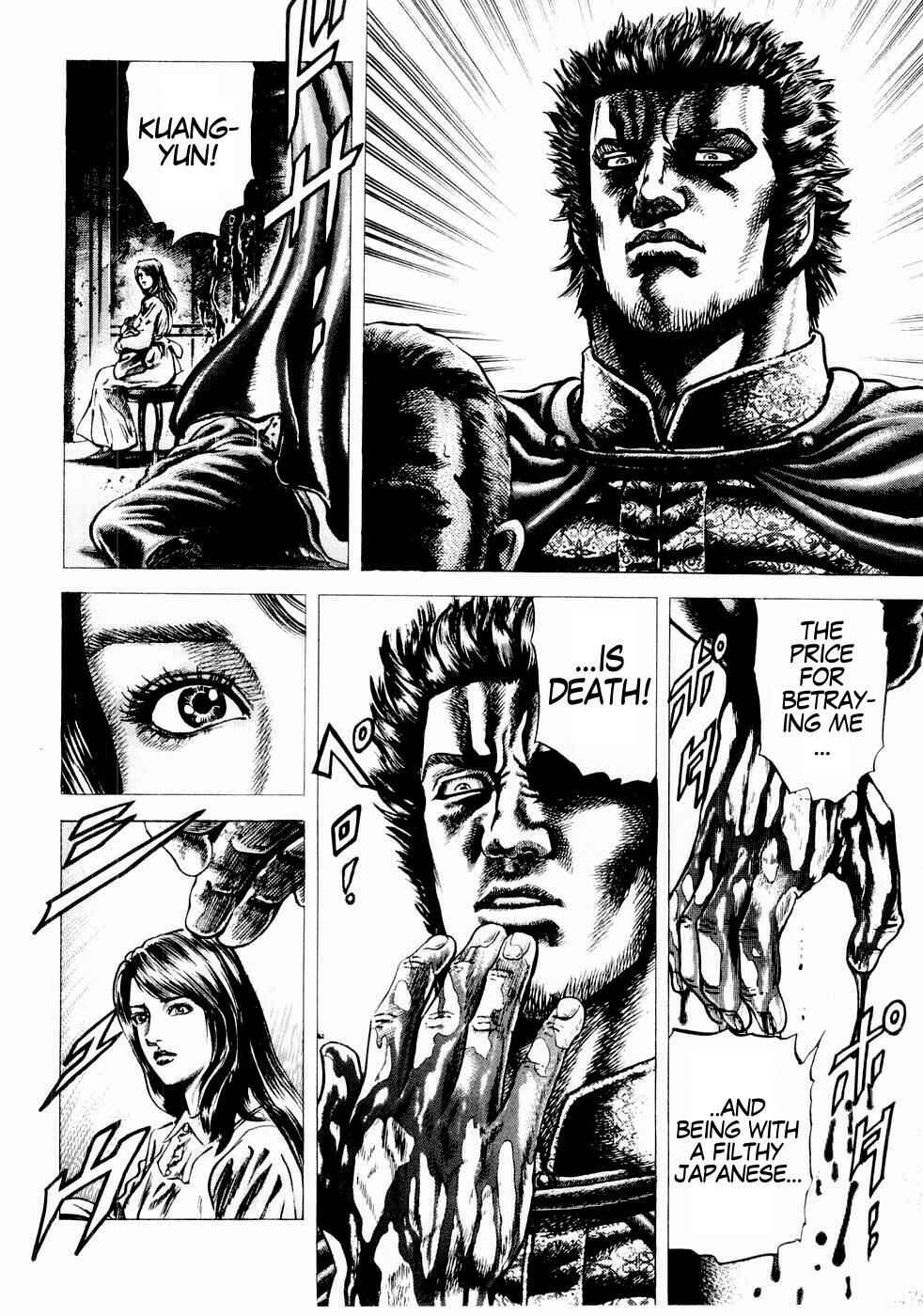Souten no Ken Chapter 39 - Page 12