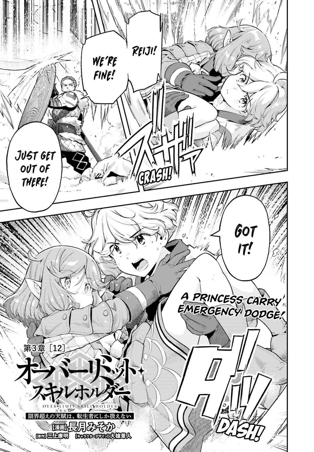 Genkaigoe no Skill wa, Tenseisha ni Shika Atsukaenai - Over Limit Skill Holder Chapter 36 - Page 1