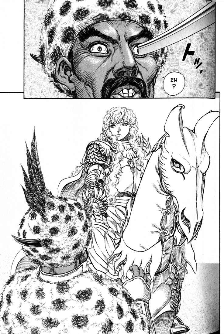 Berserk Chapter 183 - Page 5