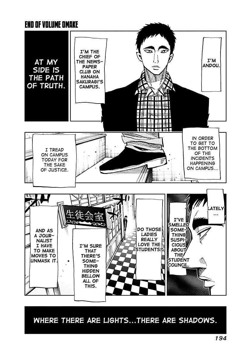 Nejimaki Kagyu Chapter 57.5 - Page 1