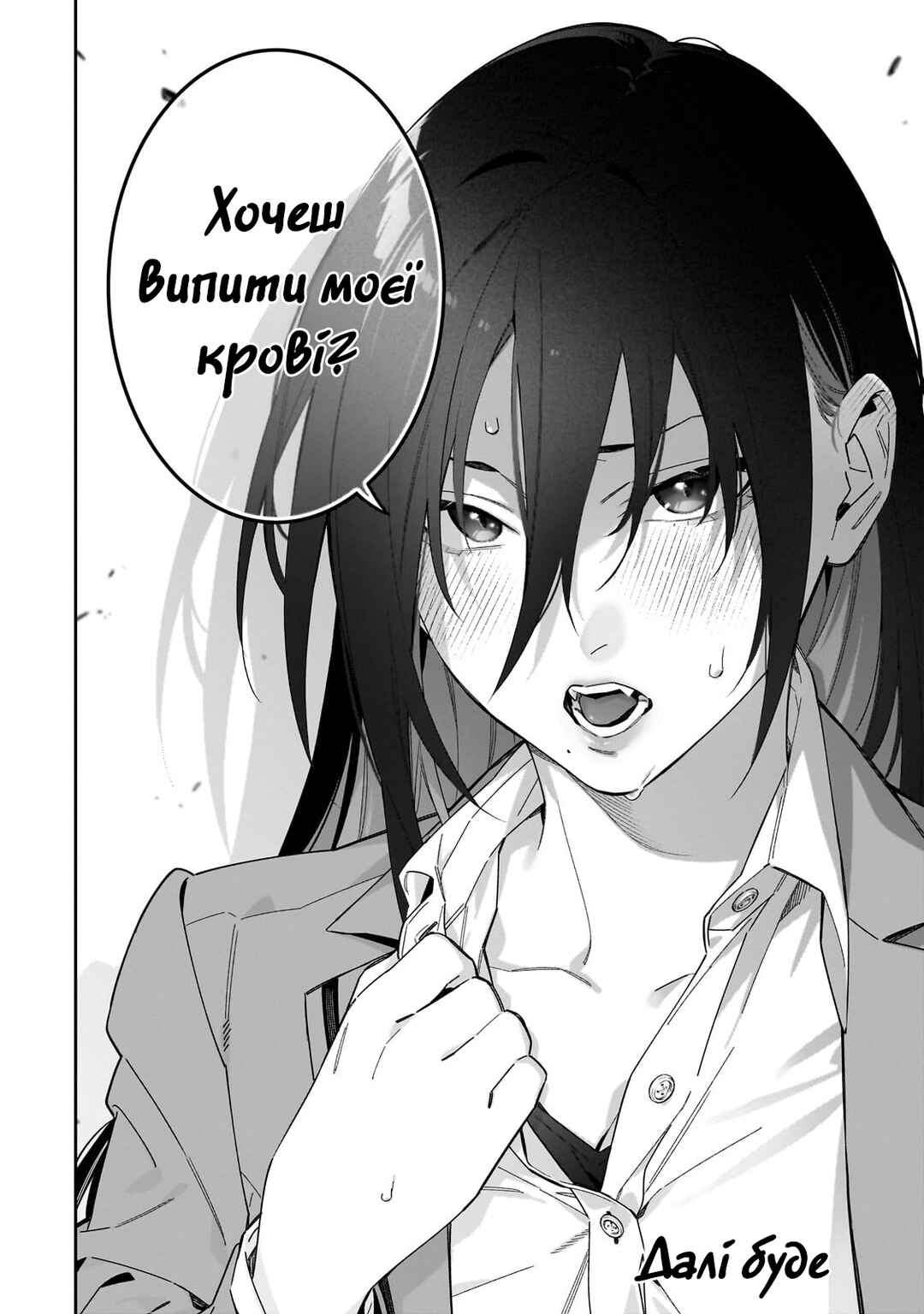XX Shinaide! Tsukimine-san Chapter 14 - Page 12