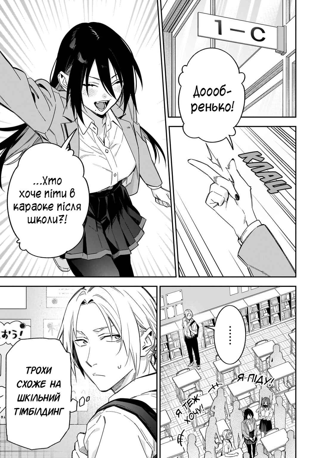 XX Shinaide! Tsukimine-san Chapter 14 - Page 3