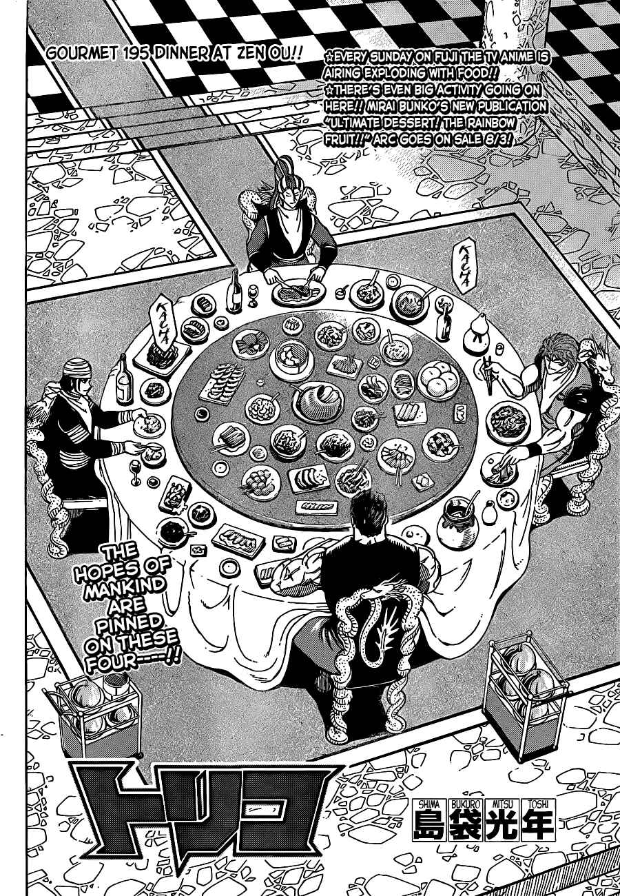 TORIKO Chapter 195 - Page 2
