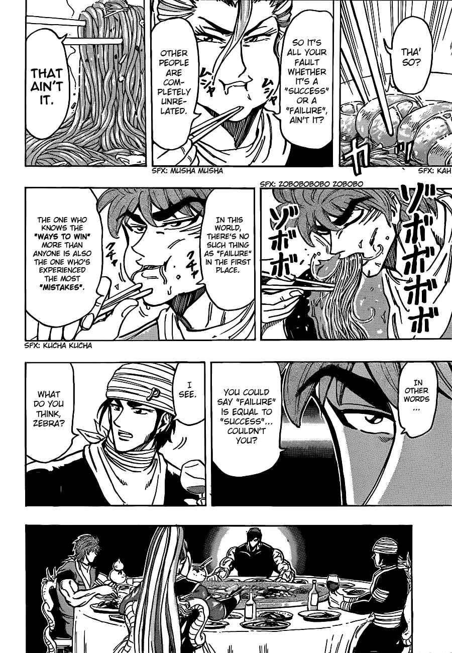 TORIKO Chapter 195 - Page 6