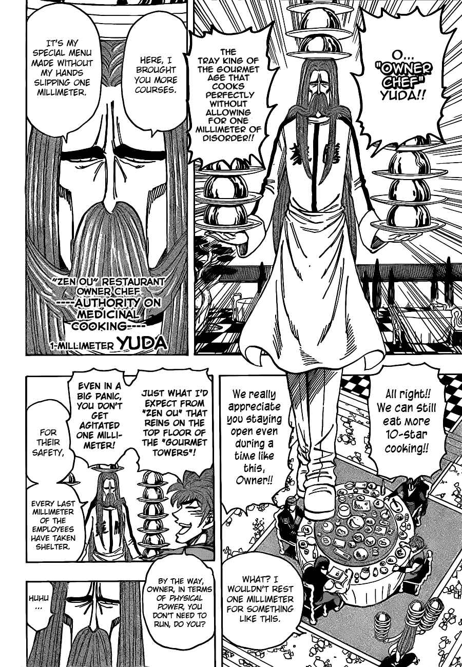TORIKO Chapter 195 - Page 8