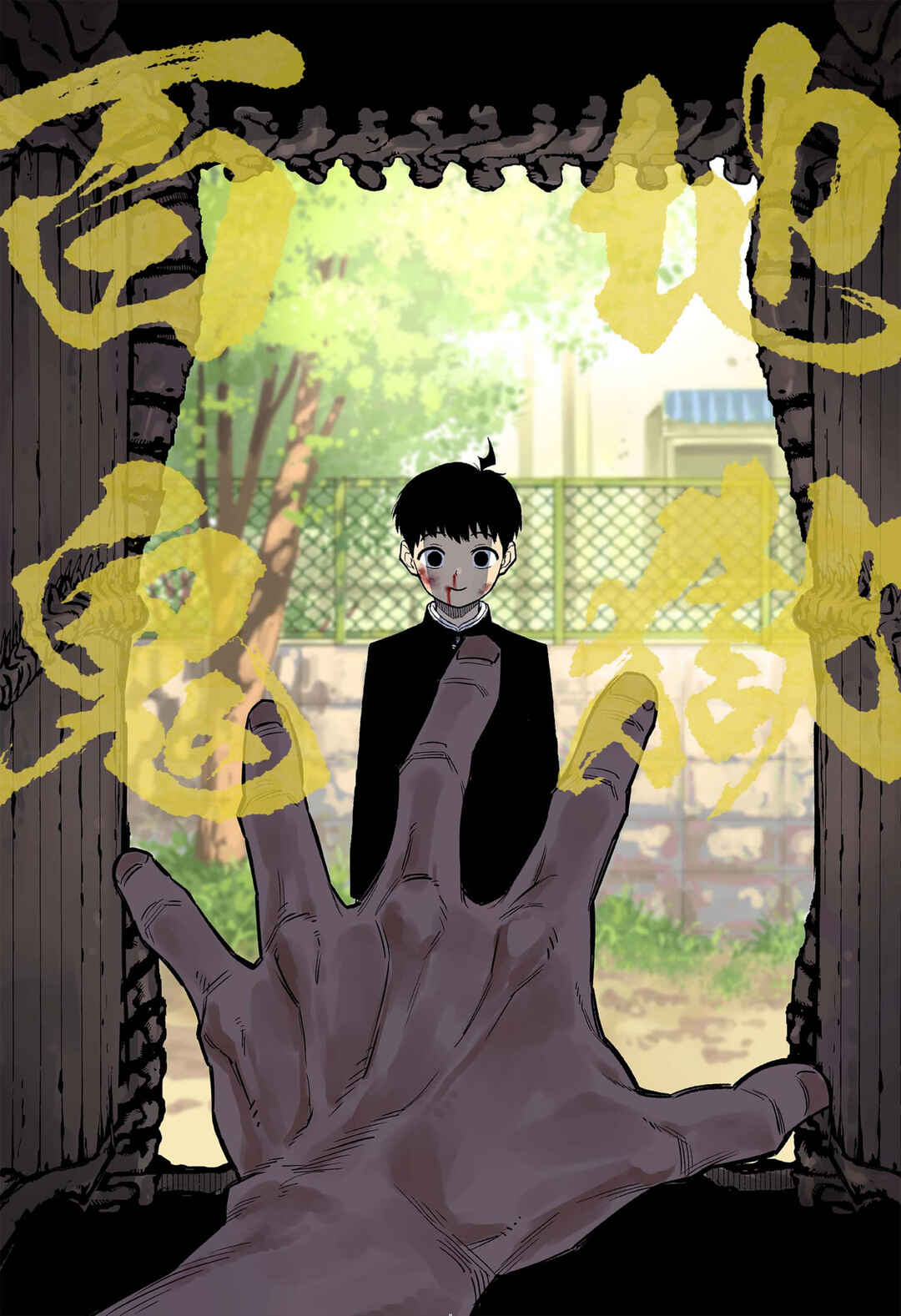 Asura no Sata Chapter 20.1 - Page 4