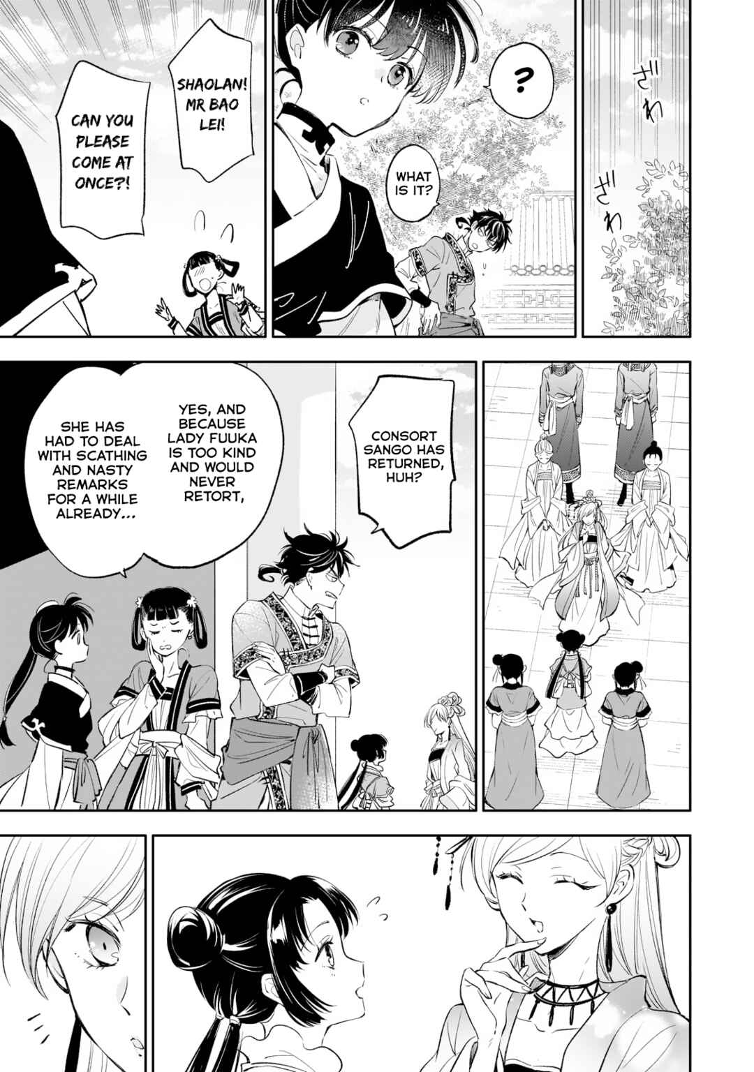 Koukyuu no Zatsuyouki Chapter 16 - Page 19