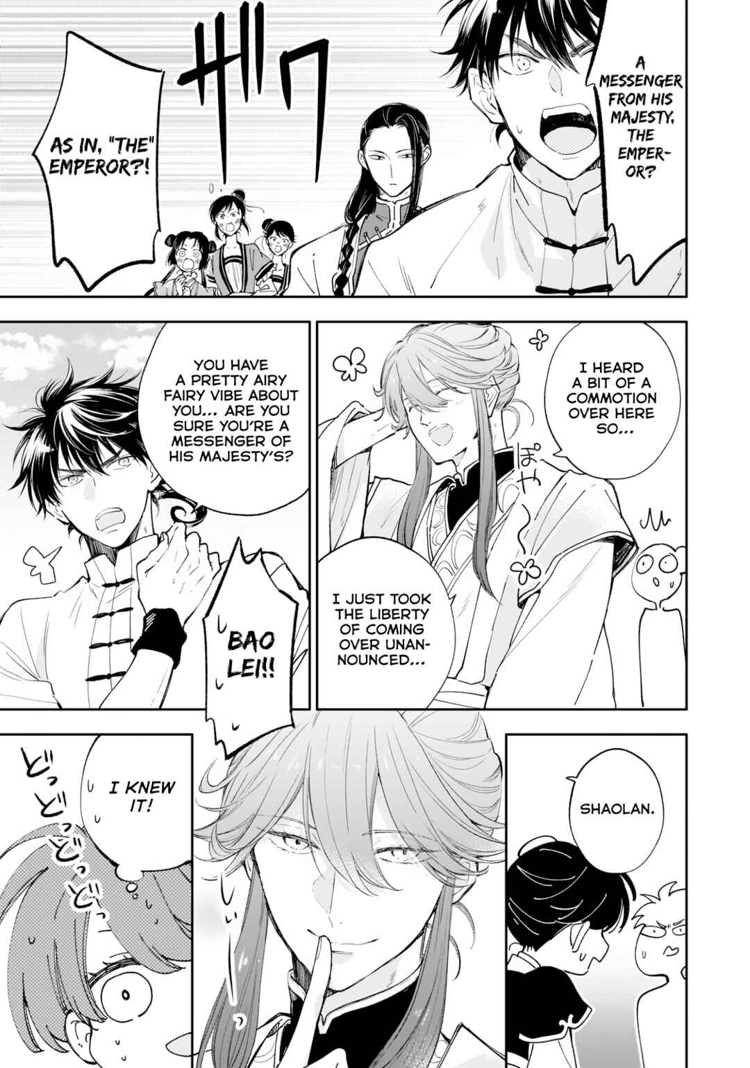 Koukyuu no Zatsuyouki Chapter 16 - Page 25
