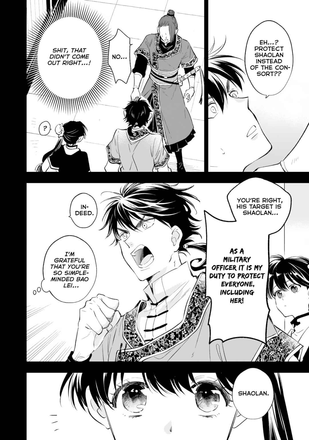 Koukyuu no Zatsuyouki Chapter 16 - Page 6