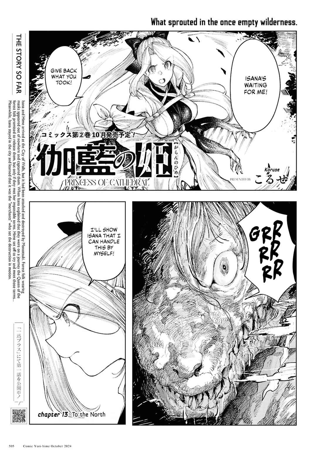 Garan no Hime Chapter 13 - Page 1