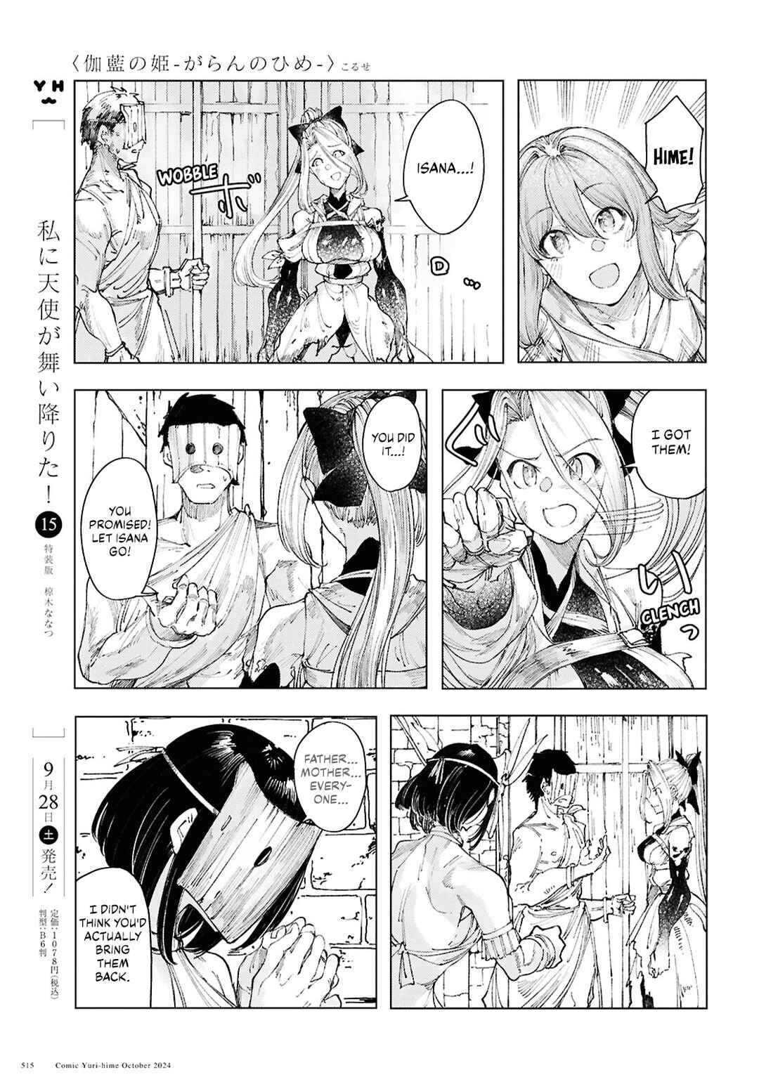 Garan no Hime Chapter 13 - Page 11