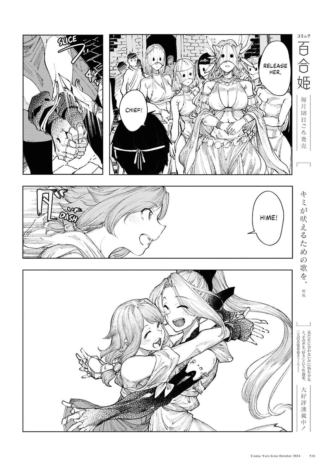 Garan no Hime Chapter 13 - Page 12
