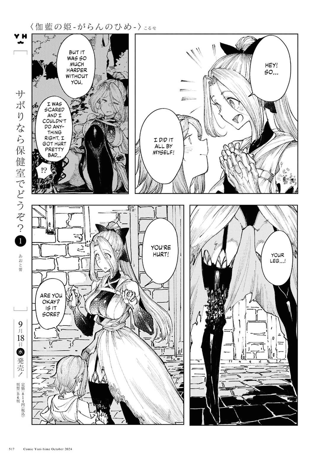 Garan no Hime Chapter 13 - Page 13