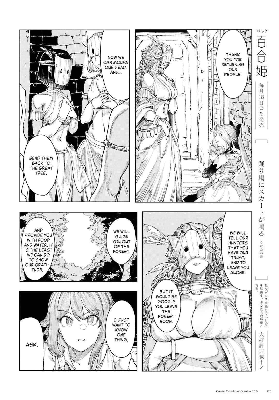 Garan no Hime Chapter 13 - Page 16