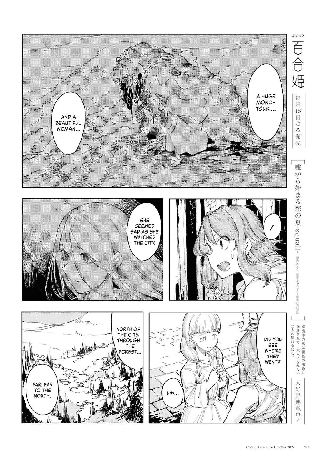 Garan no Hime Chapter 13 - Page 18