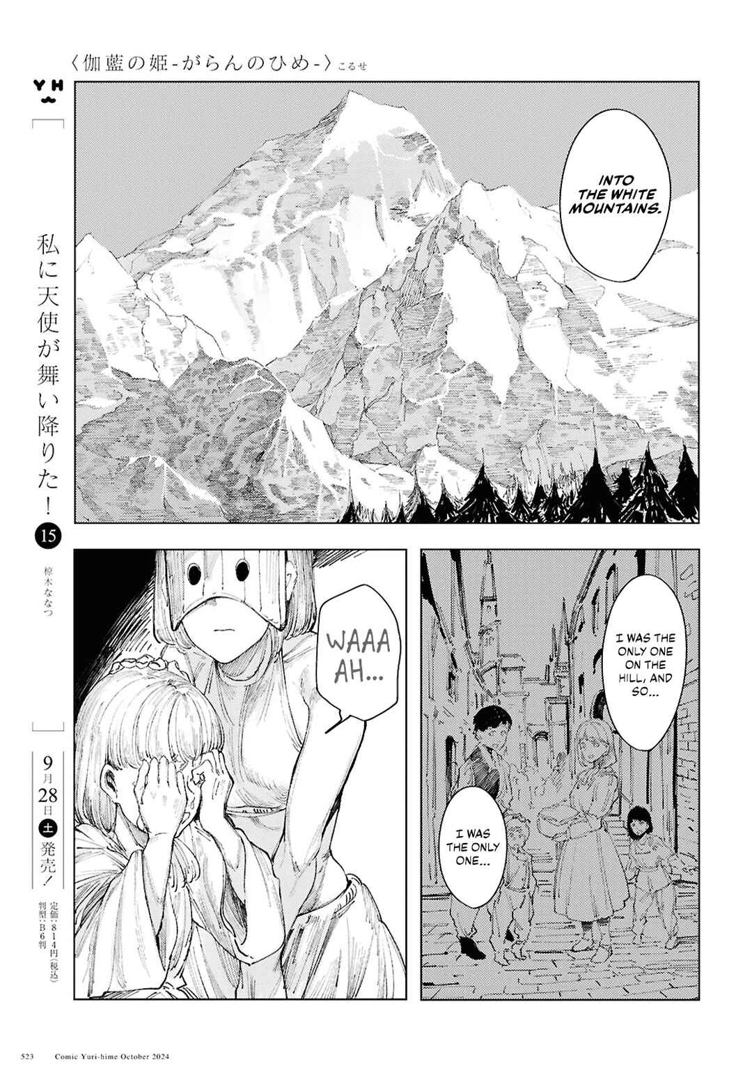 Garan no Hime Chapter 13 - Page 19