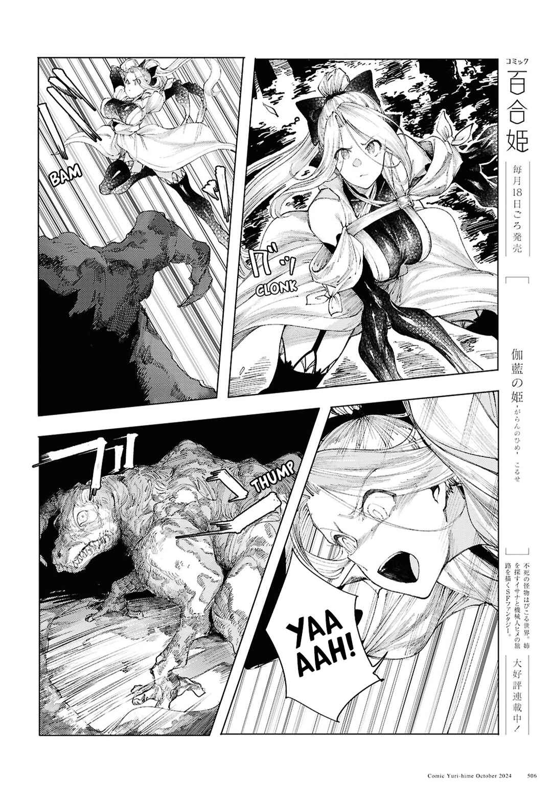 Garan no Hime Chapter 13 - Page 2