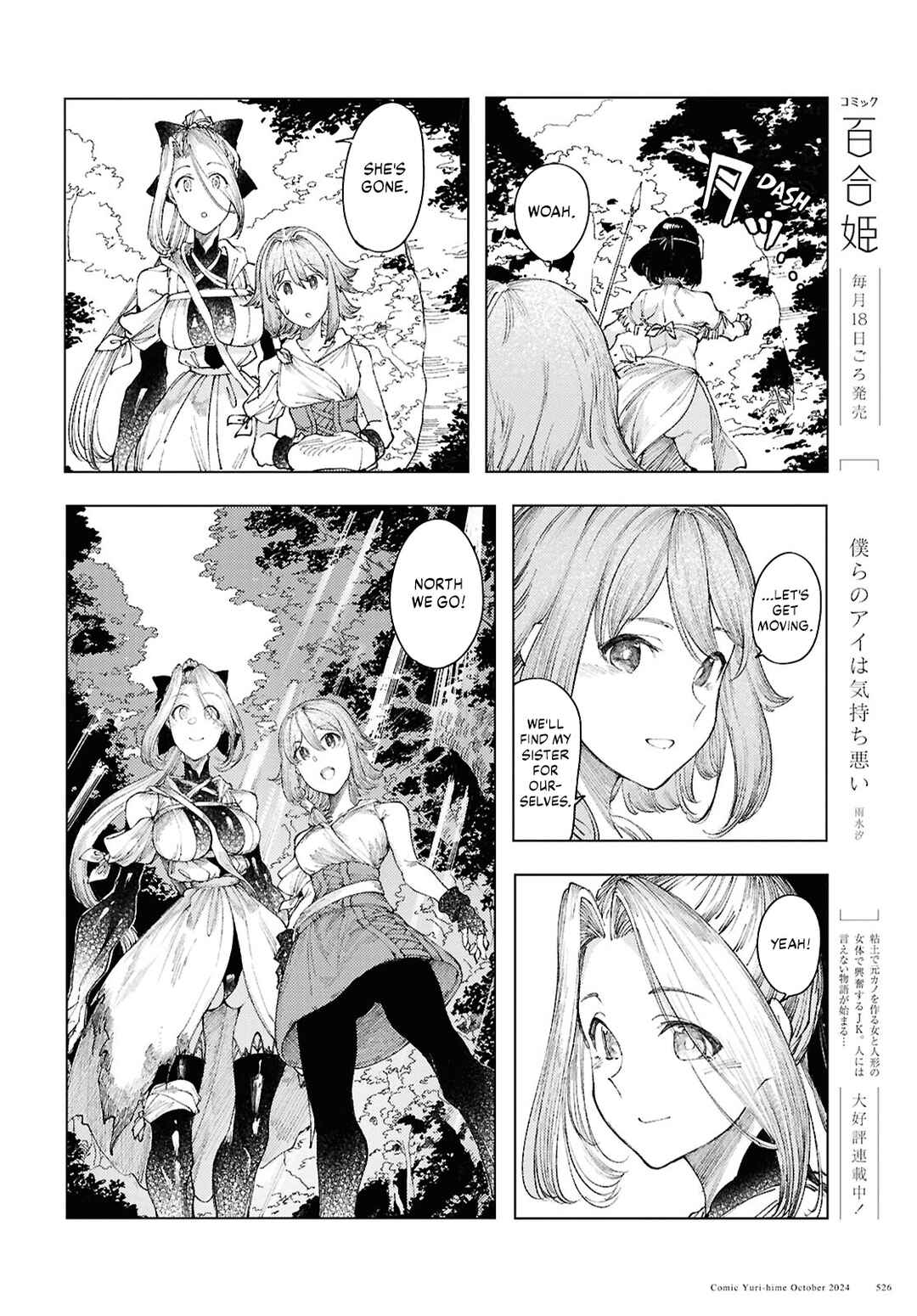 Garan no Hime Chapter 13 - Page 22