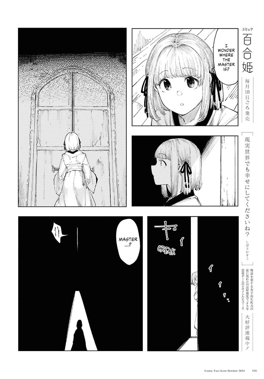 Garan no Hime Chapter 13 - Page 24
