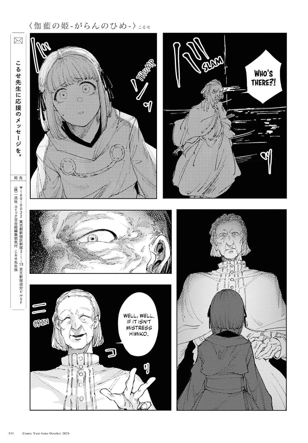 Garan no Hime Chapter 13 - Page 27