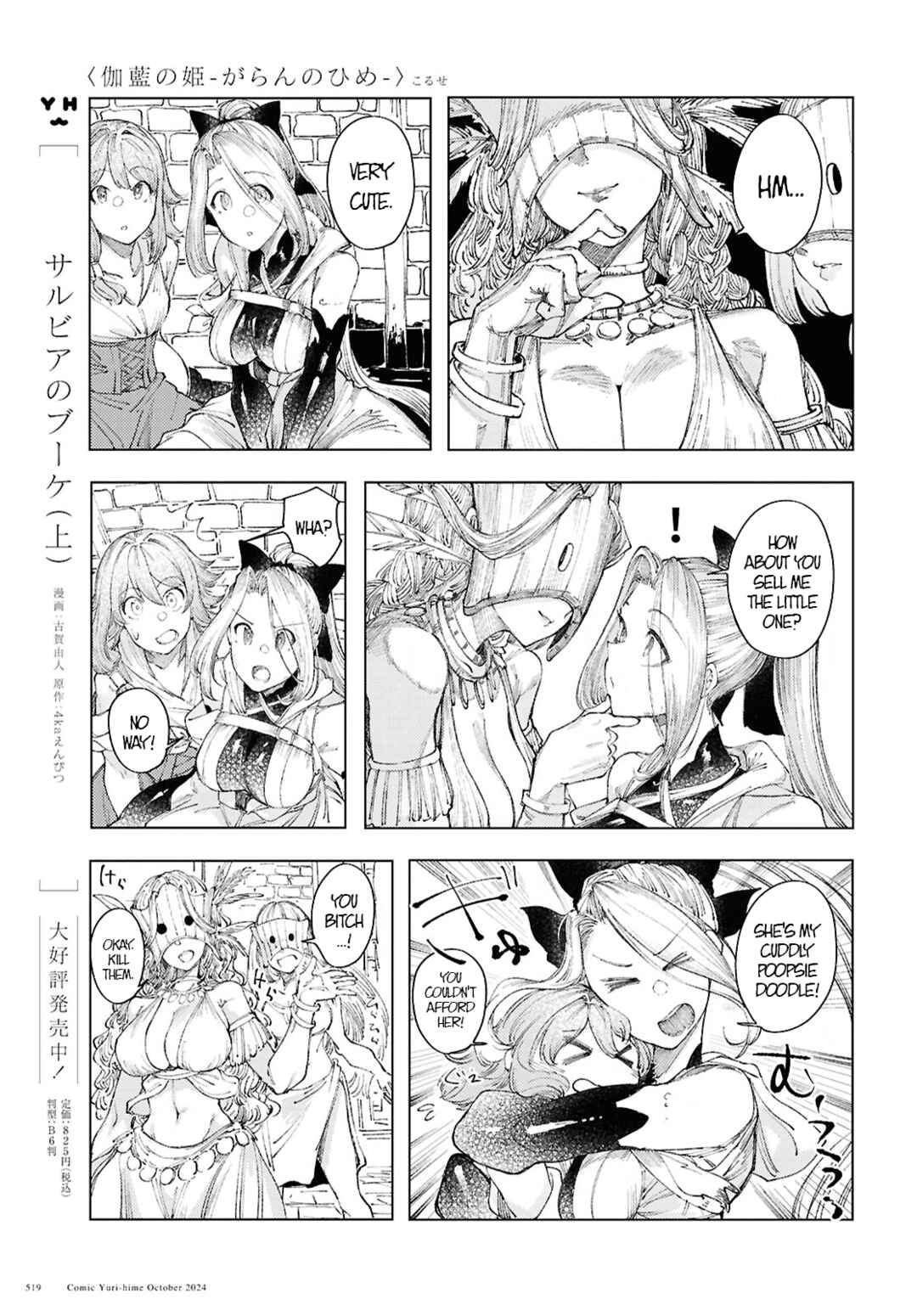Garan no Hime Chapter 13 - Page 30
