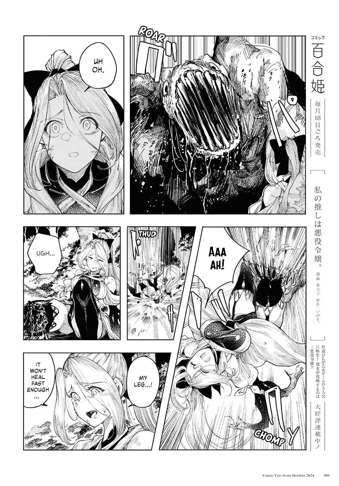 Garan no Hime Chapter 13 - Page 4