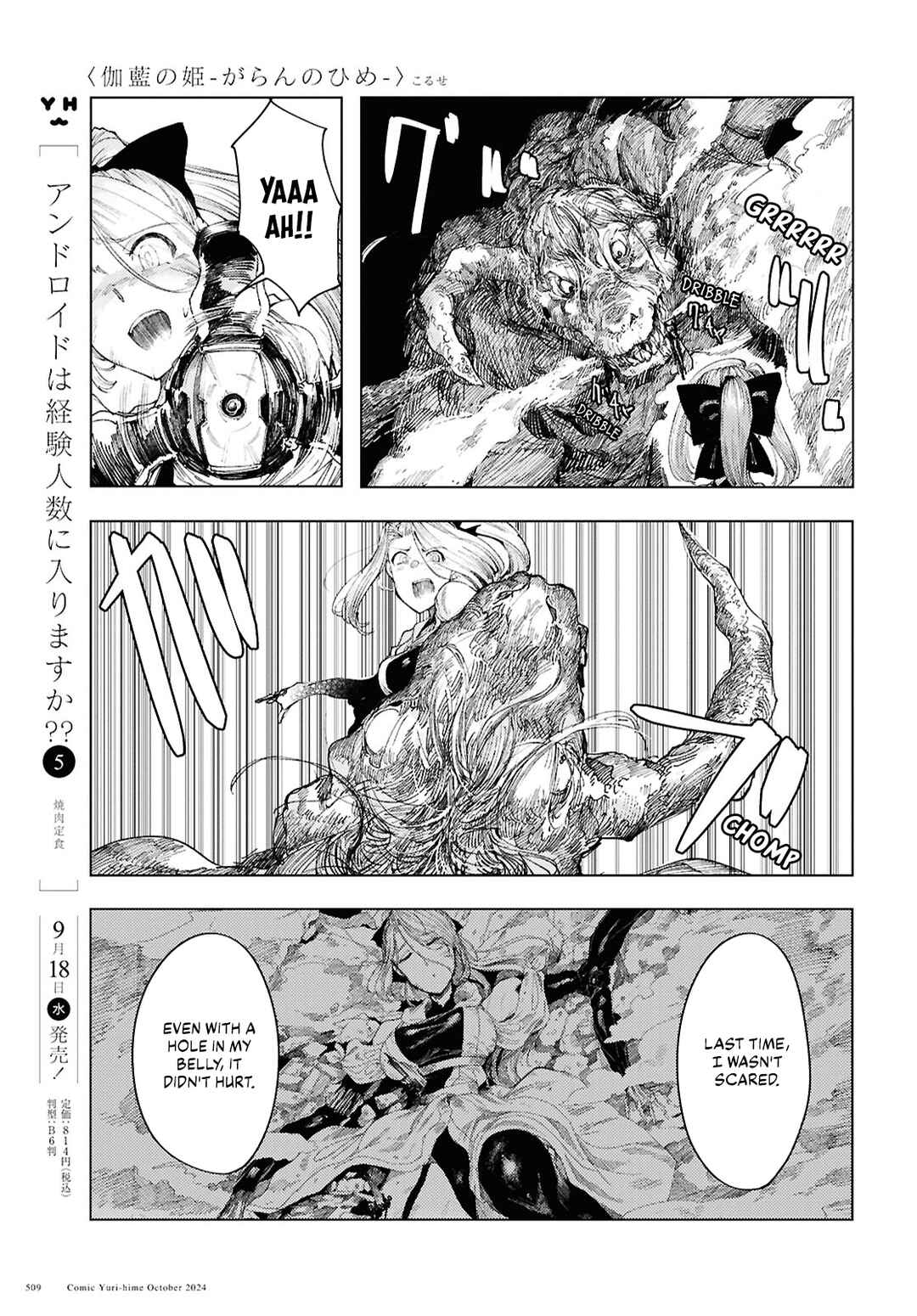 Garan no Hime Chapter 13 - Page 5