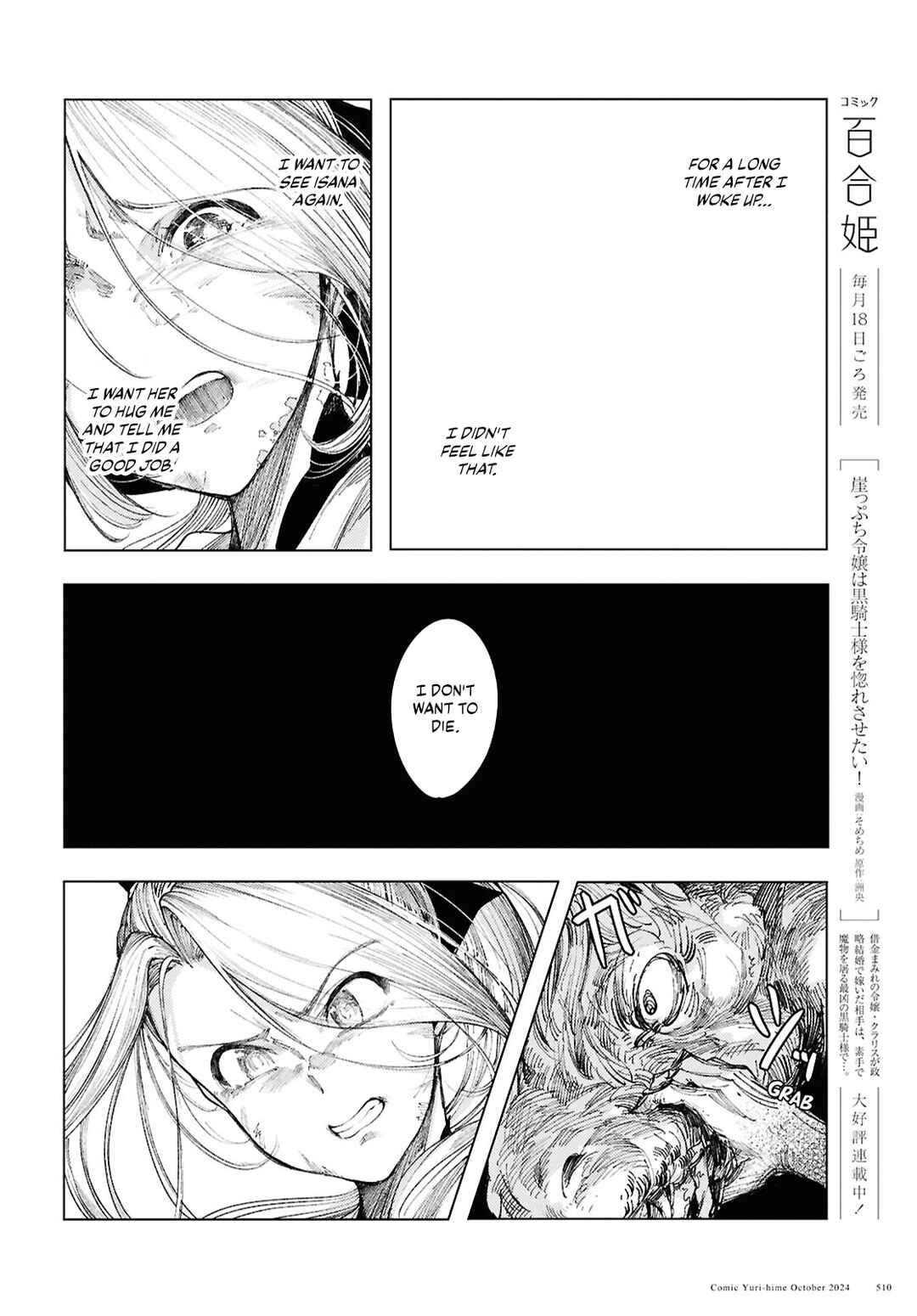 Garan no Hime Chapter 13 - Page 6