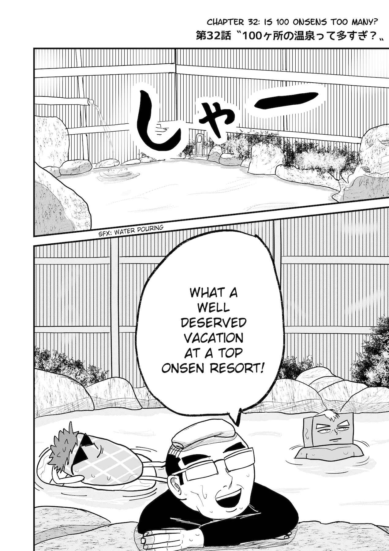 Dragon Tofu Chapter 32 - Page 1