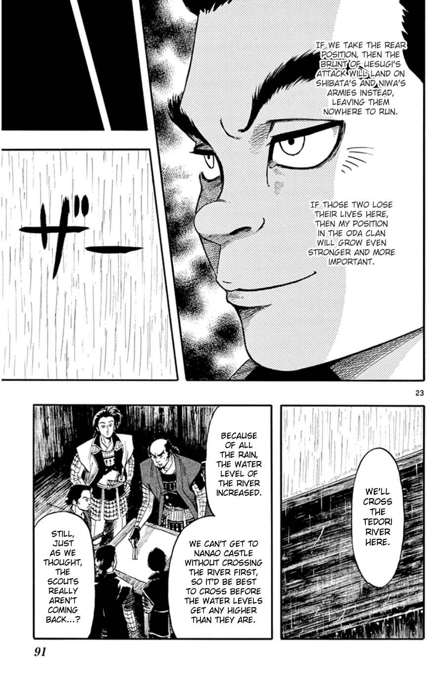 Nobunaga Concerto Chapter 65 - Page 23
