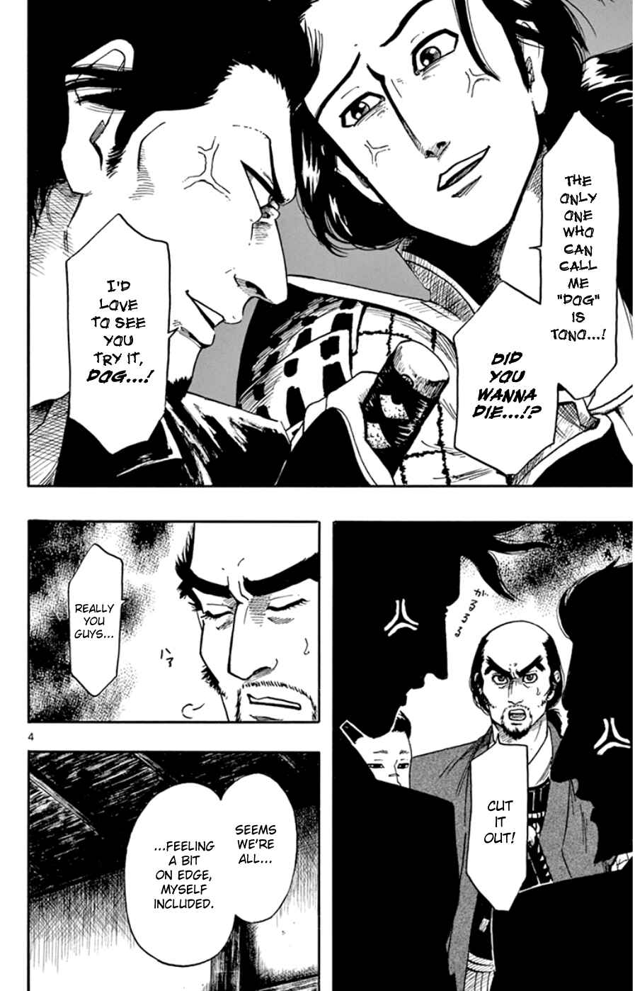 Nobunaga Concerto Chapter 65 - Page 4