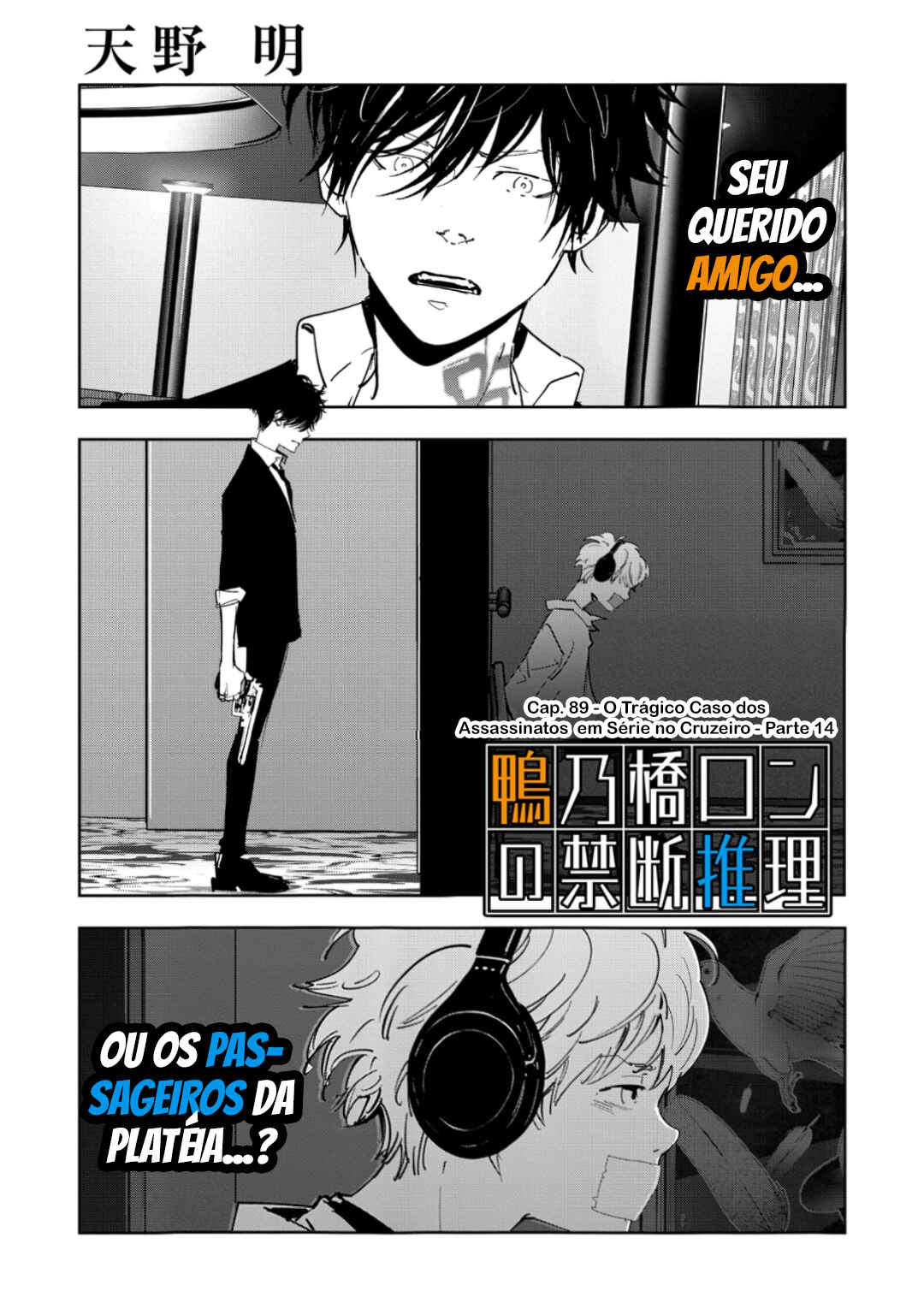 Ron Kamonohashi: Deranged Detective Chapter 89 - Page 2
