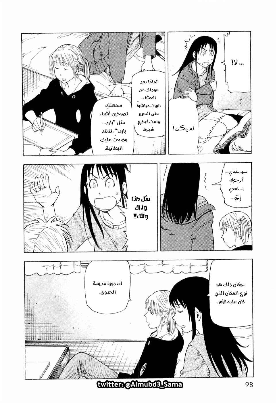 NEMURUBAKA: Half-Awake Fools Chapter 4 - Page 13
