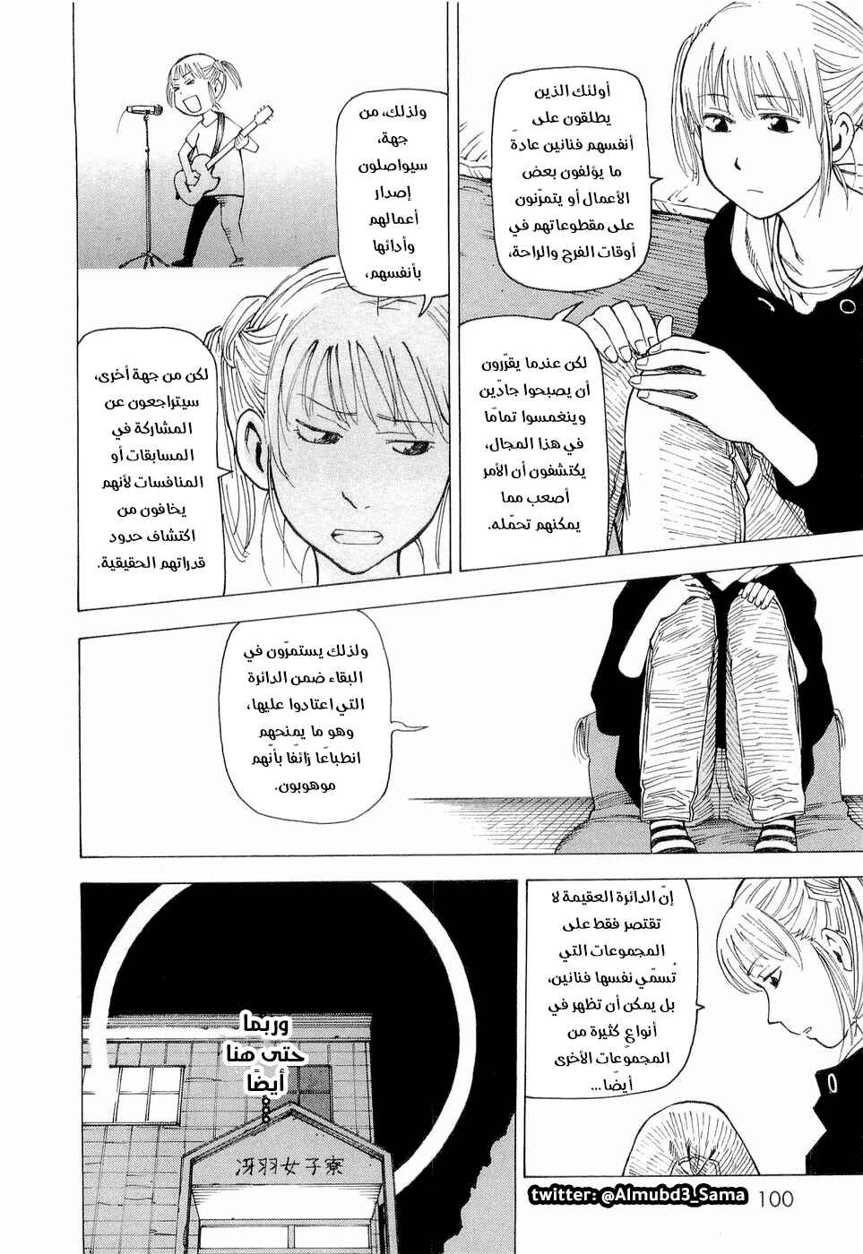 NEMURUBAKA: Half-Awake Fools Chapter 4 - Page 15
