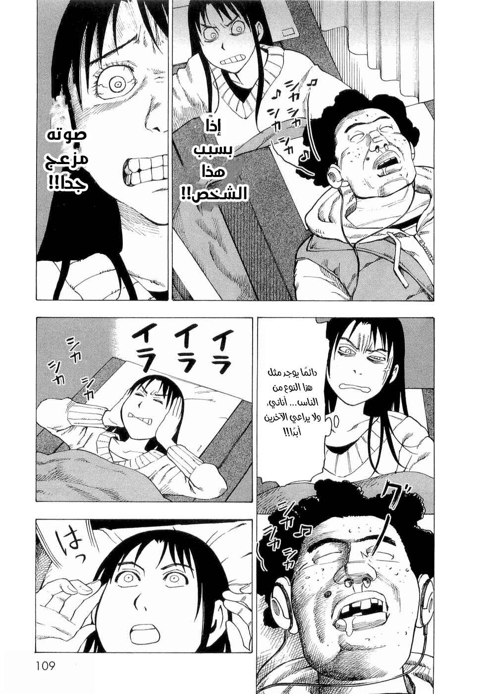 NEMURUBAKA: Half-Awake Fools Chapter 4 - Page 24