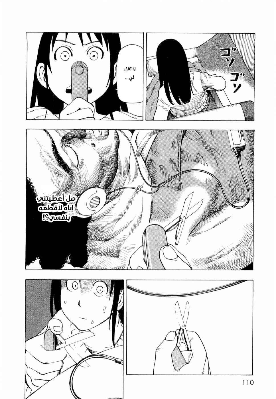 NEMURUBAKA: Half-Awake Fools Chapter 4 - Page 25