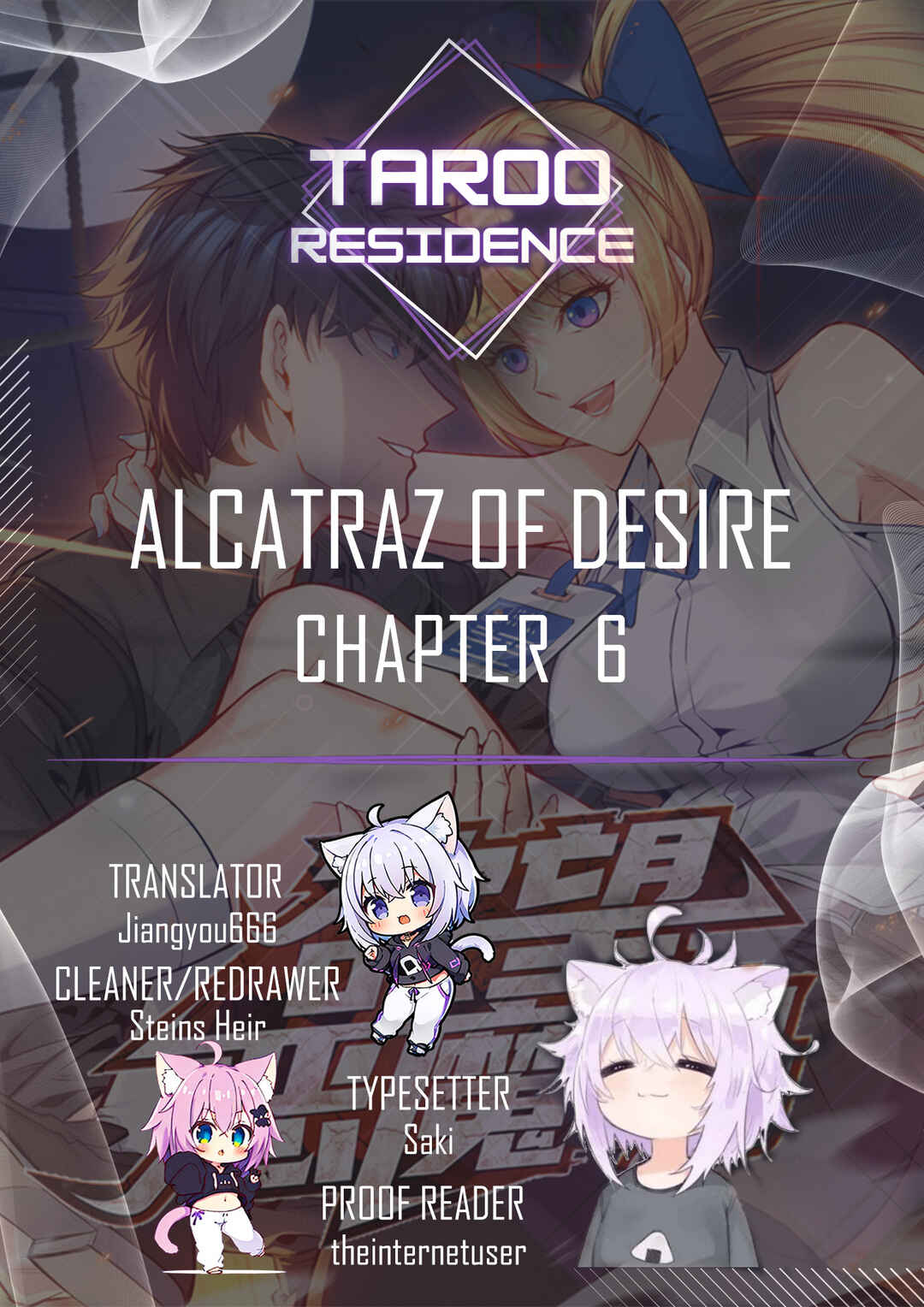 Alcatraz of Desire Chapter 6 - Page 1