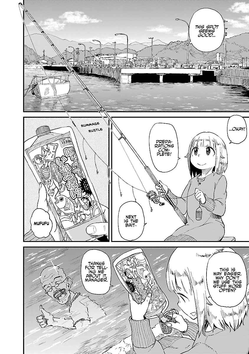 Houkago Teibou Nisshi Chapter 12 - Page 8